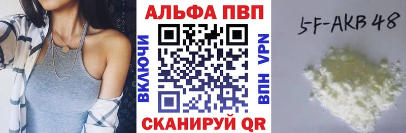 Купить  Рыбное  APVP VHQ 