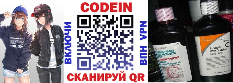 Купить  Рыбное  Codein напиток Lean (лин) 