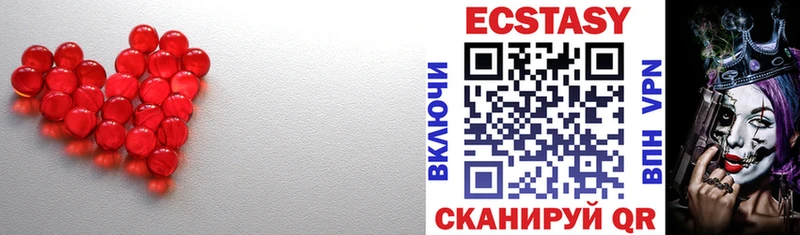 Ecstasy XTC  Купить где  Рыбное 