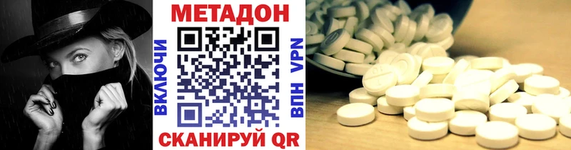 Купить где  Рыбное  Метадон methadone 